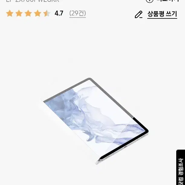 급처 삼성전자 갤럭시탭 S8 Ultra SM-X900 WiFi 256GB