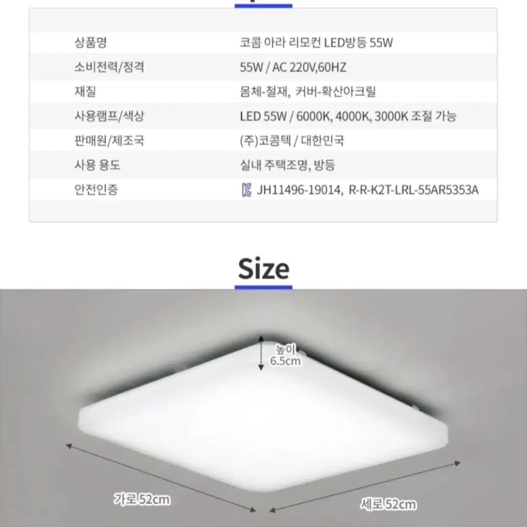 리모컨 LED 방등( 밝기,조명색 조절)