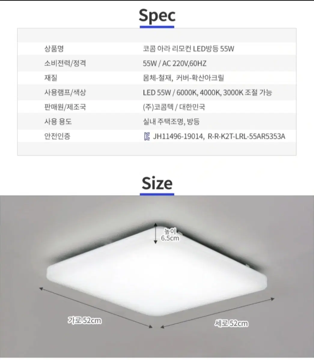 리모컨 LED 방등( 밝기,조명색 조절)