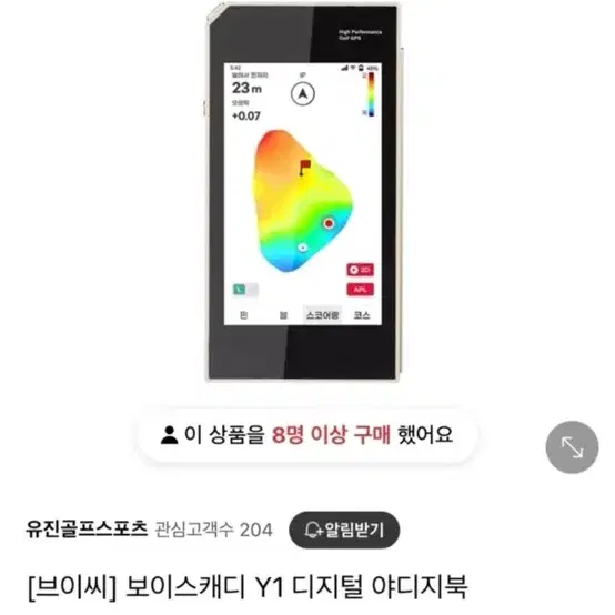 보이스캐디 Y1 디지털 야디지북 : 새상품