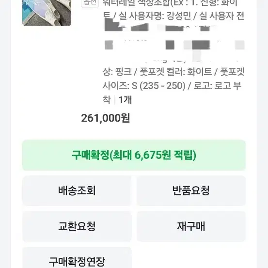 프리다이빙 롱핀 미스티글로우 새상품판매합니다(235-250)