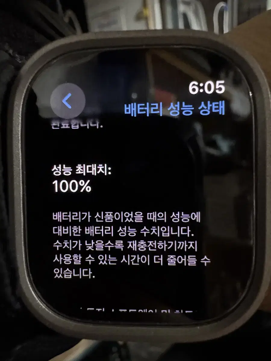 A급 애플워치울트라2 배터리100