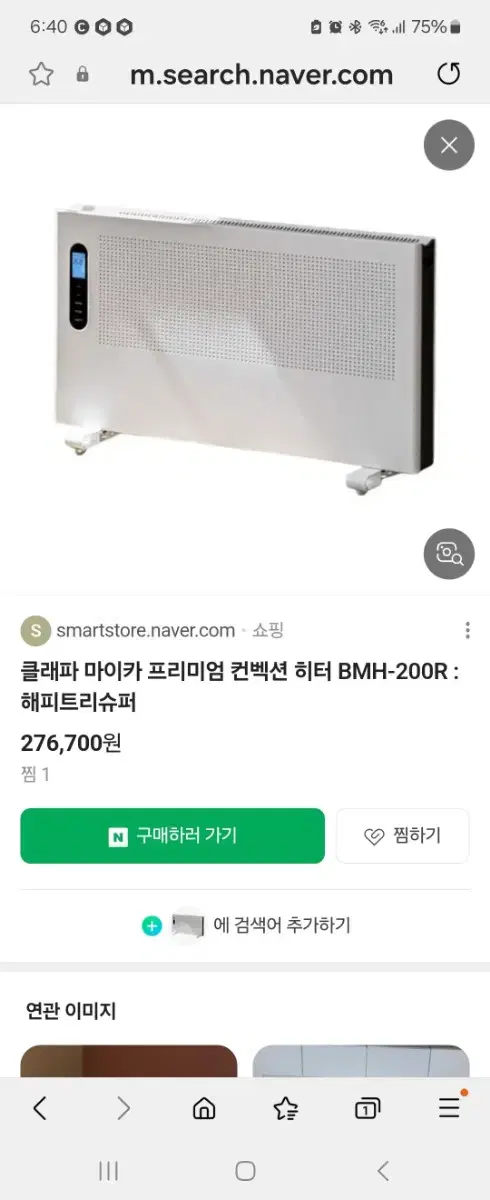 마이카  프리미엄 히터  미개봉 새제품