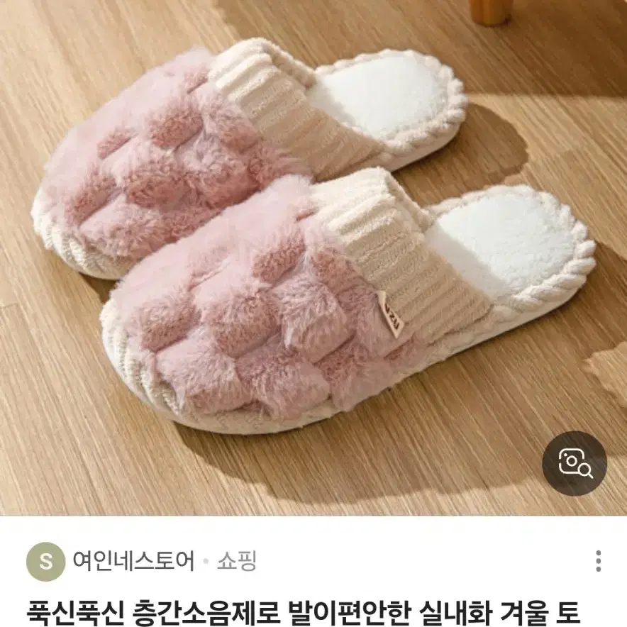 털슬리퍼 층간소음 실내화 털실내화 퍼슬리퍼