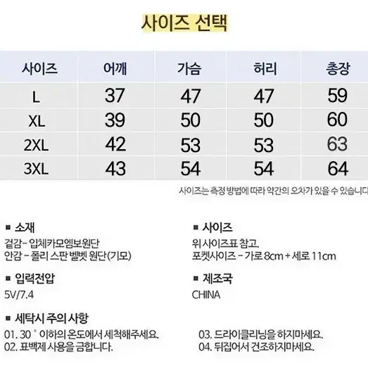 usb 발열조끼 (새상품, 무료배송)