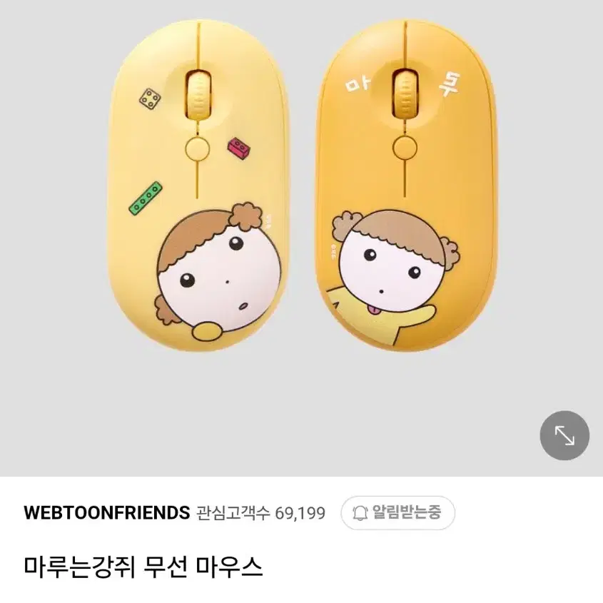 마루는 강쥐 마우스 2개