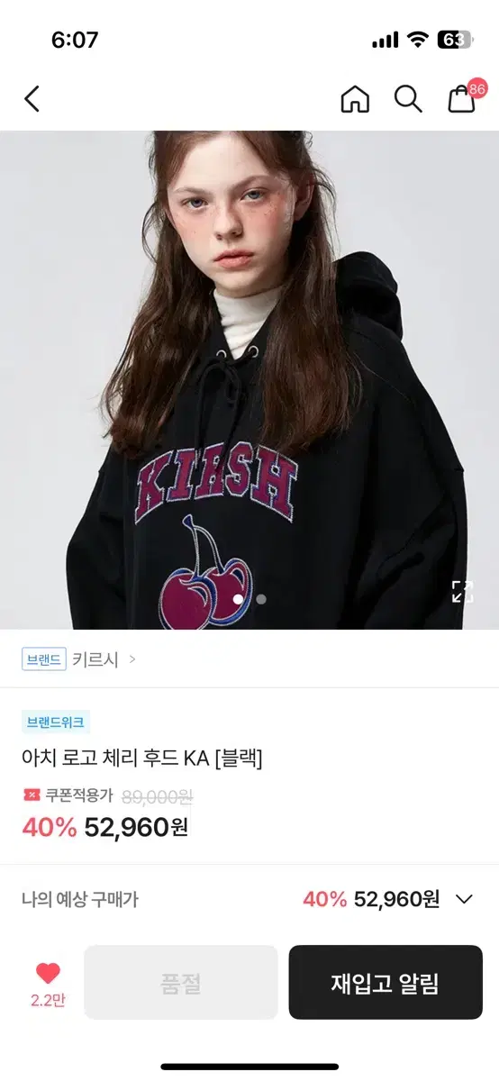 키르시 후드티