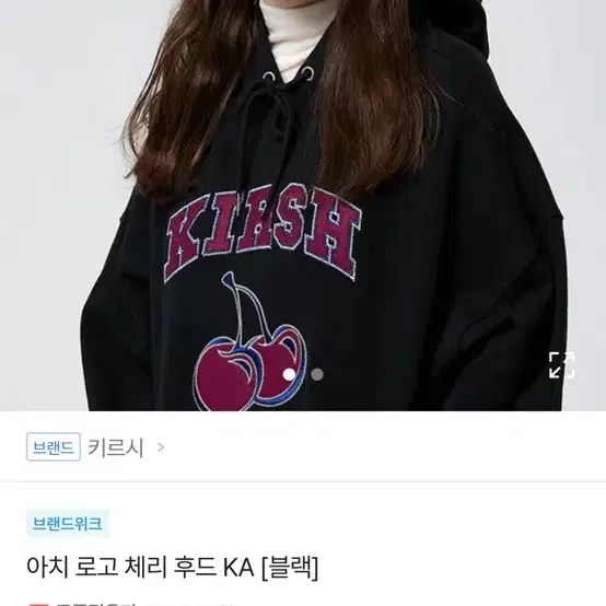 키르시 후드티