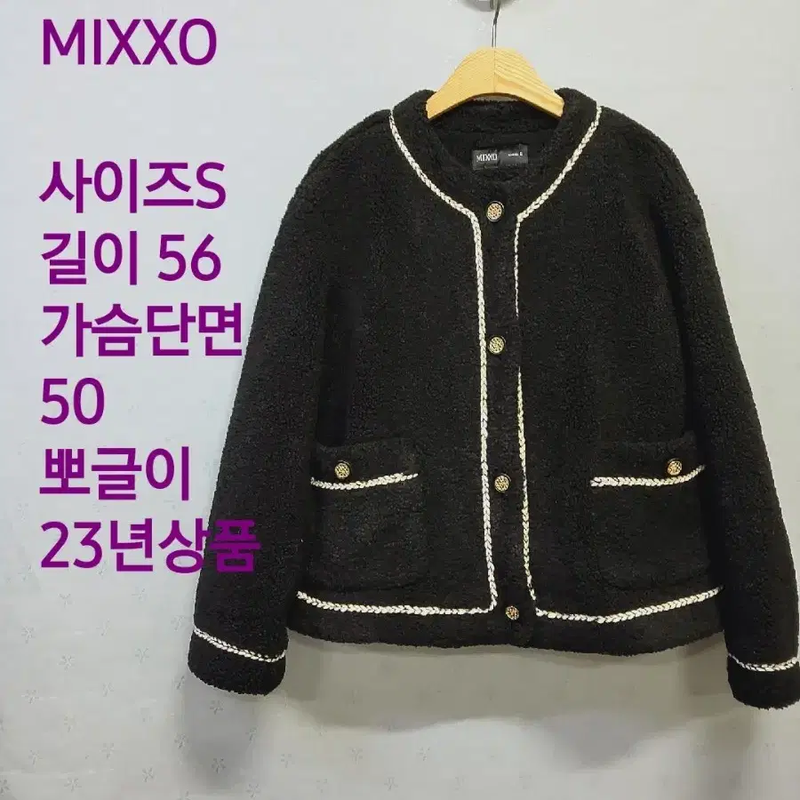 MIXXO 뽀글이 자켓  23년상품