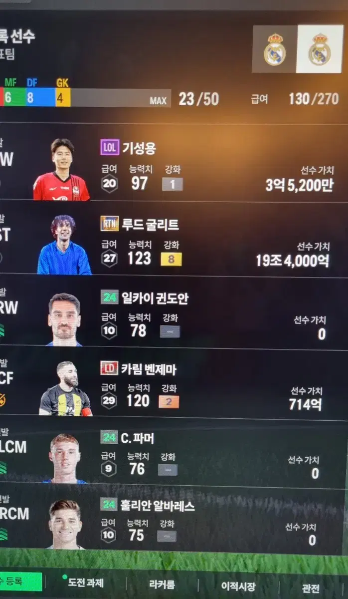 fc온라인/피파온라인 마우스패드 팝니다 20조