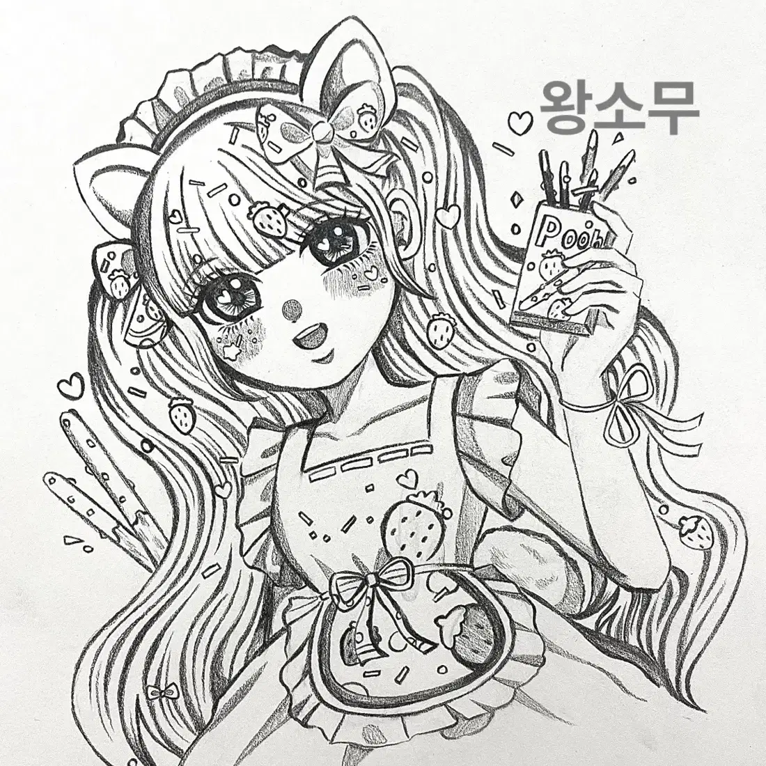 손그림 커미션