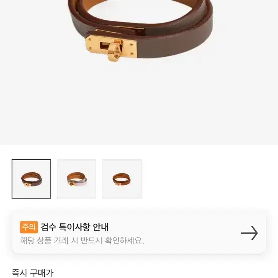 에르메스 미니켈리 팔찌