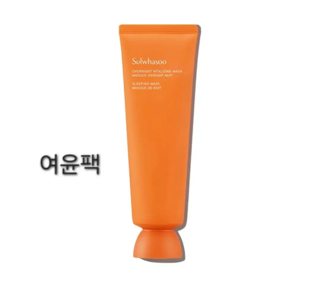 설화수 여윤팩 (35ml*10개)