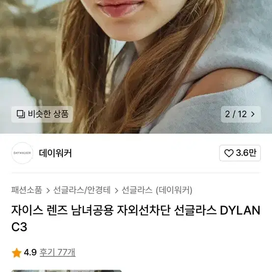 데이워커 딜런 그레이 선글라스