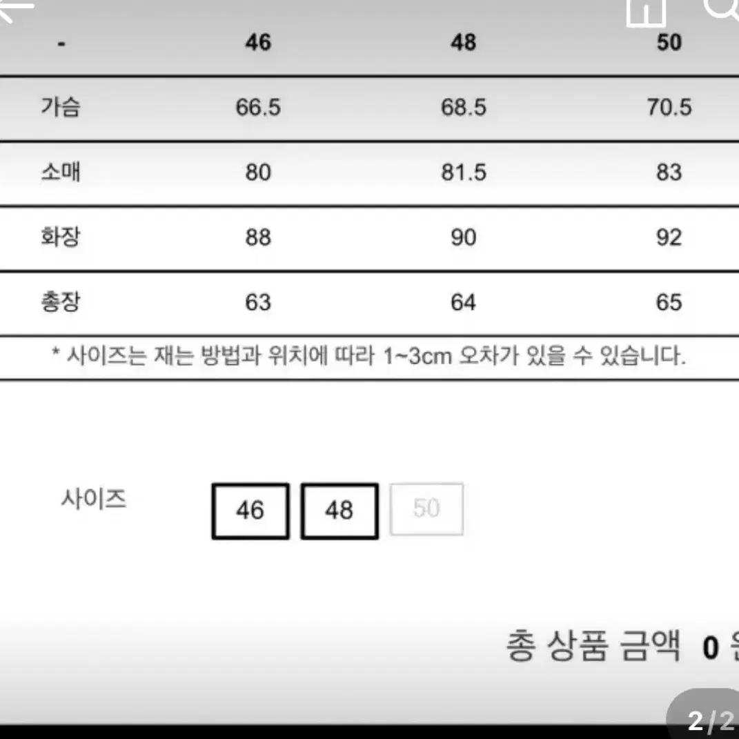 마마가리 해링턴 자켓 48사이즈