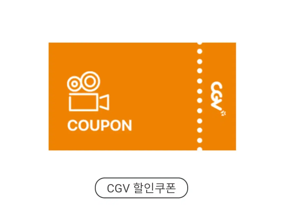 cgv 탄산음료 대