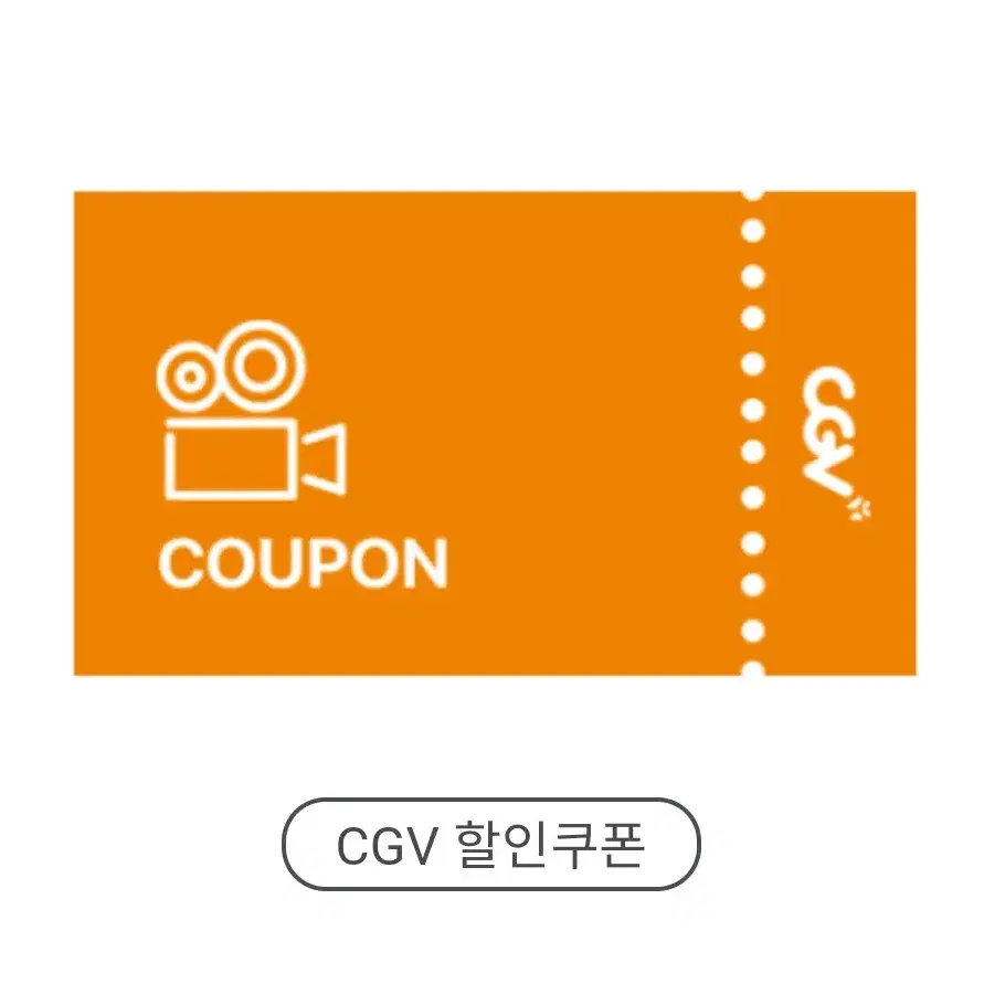 cgv 탄산음료 대