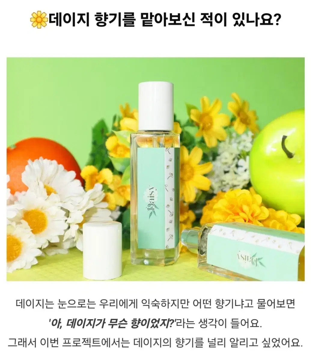 텀블벅 향수 원가 28900원 샤크쥬르 데이지 오드퍼퓸 30ml