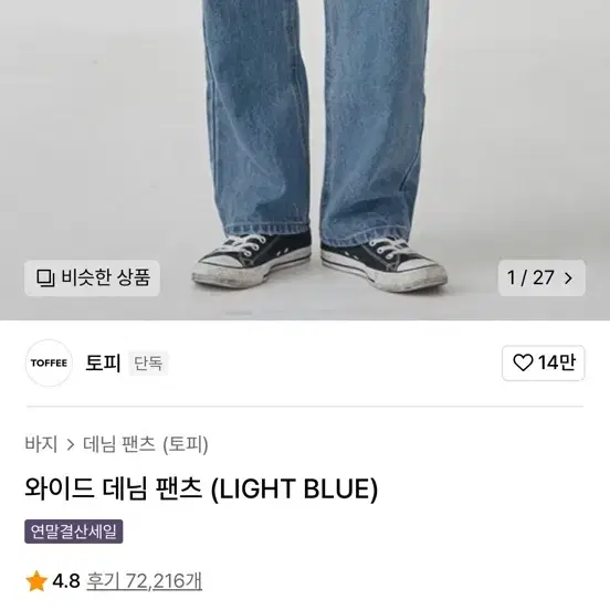 연청 바지