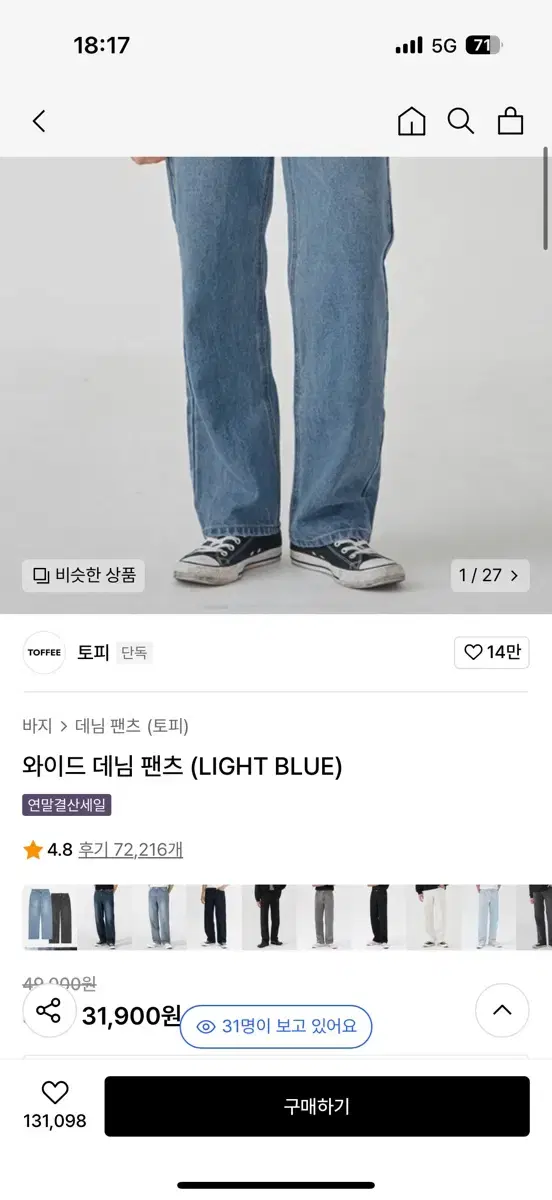 연청 바지