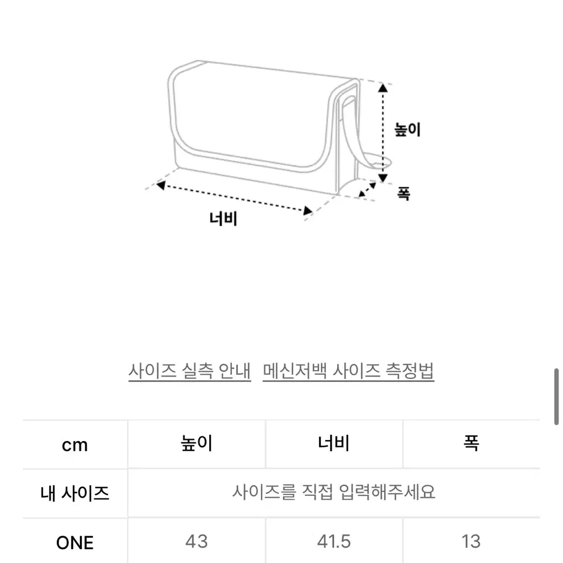 파르티멘토 드로우스트링 슬링 백 베이지