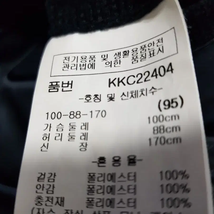 카브리니 정품 남성패딩자켓