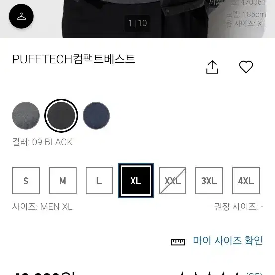 유니클로 경량패딩조끼 XL