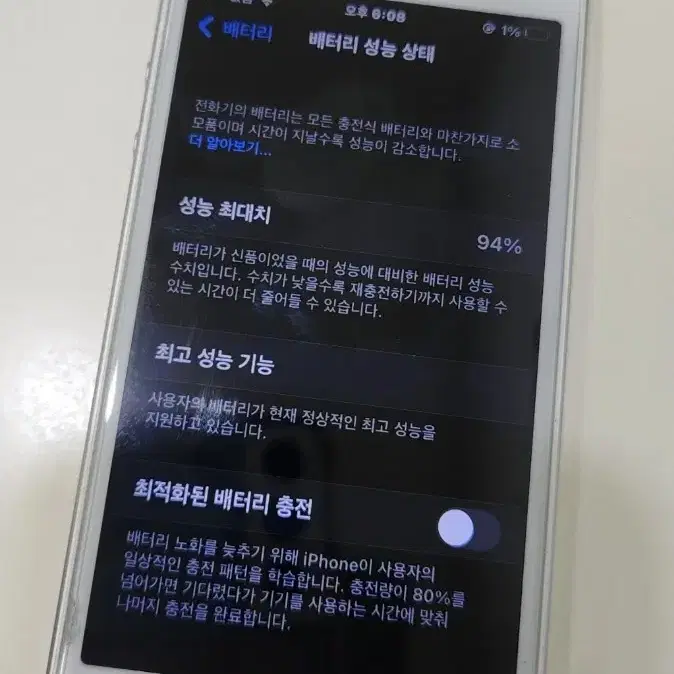 아이폰se1 실버 A급 64gb 해외판