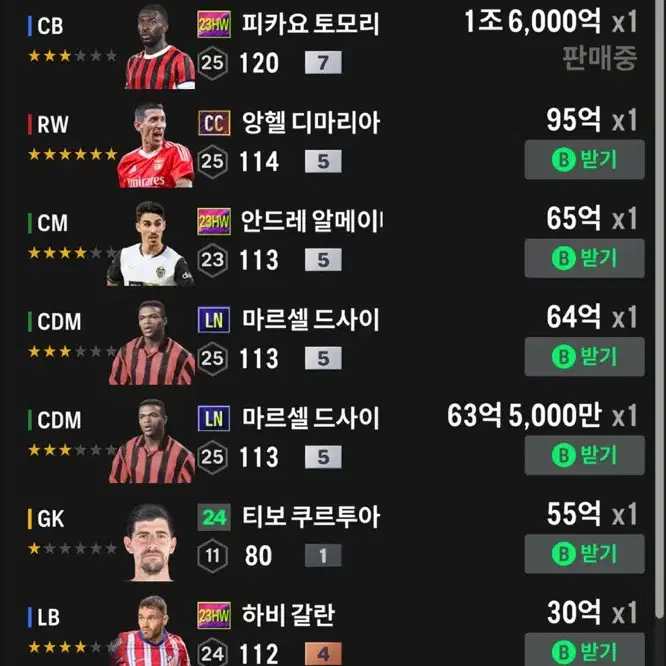 손흥민 장패드 피파4 FC온라인 굿즈