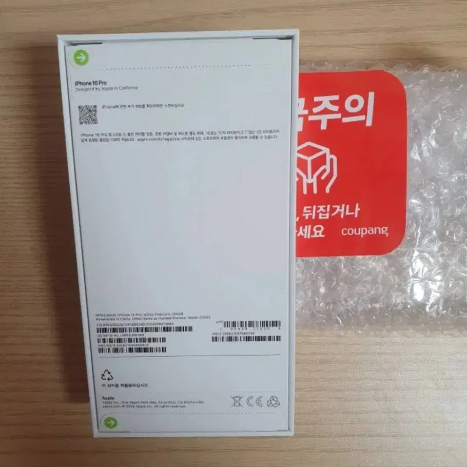 (미개봉) 아이폰16 프로 256gb 화이트 자급제 팝니다