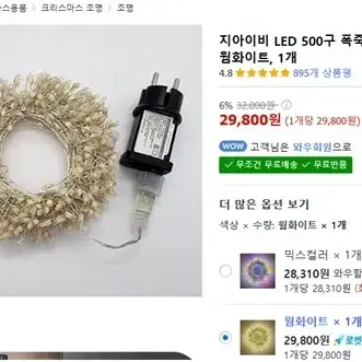 새상품  led폭죽 전구 500구