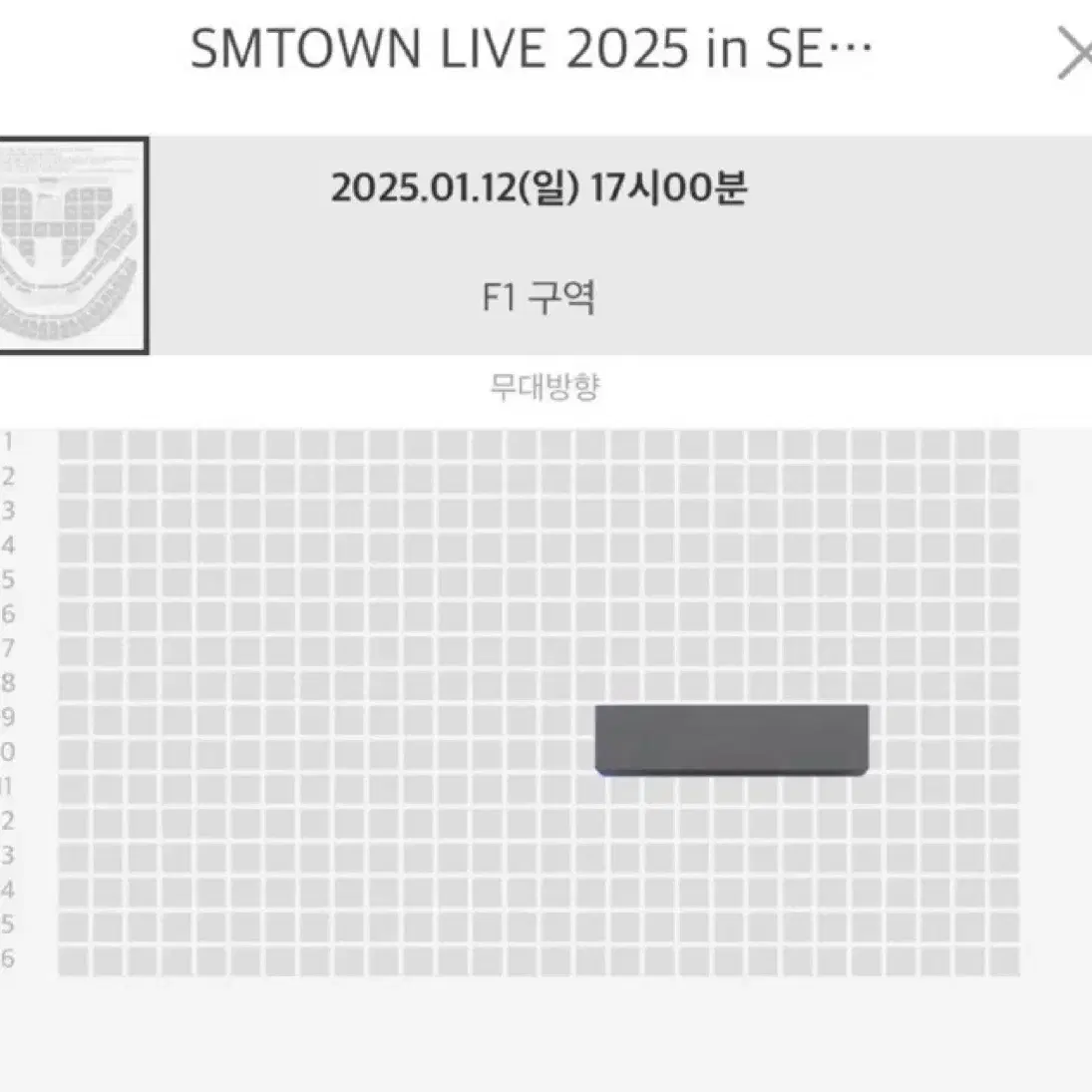 에스엠콘서트 슴콘 막콘 플로어 양도합니다