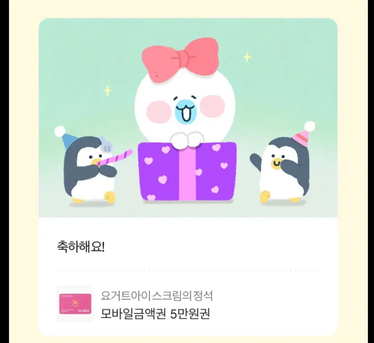 요아정 29000남은거->22000