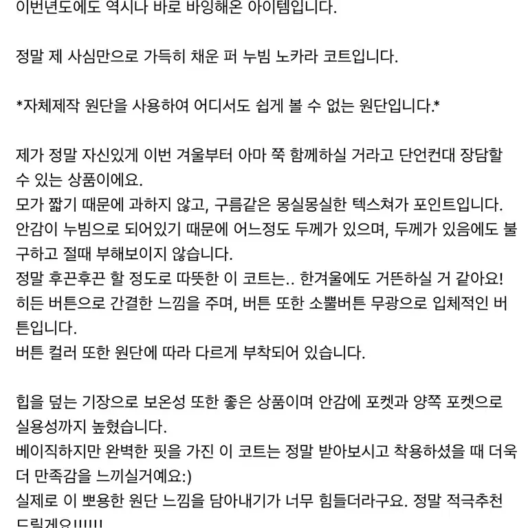 마크들리 엣더베이글 알파카 자켓 코트 크림