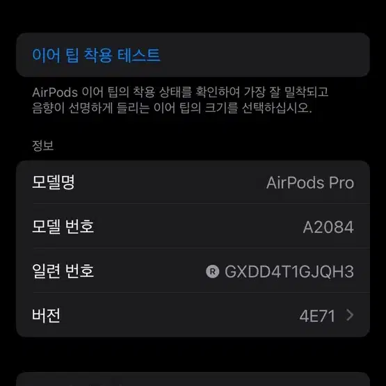 에어팟 프로  오른쪽 우 R 유닛 airpods pro 1