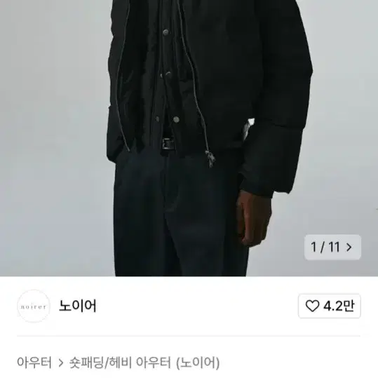 노이어 크롭 레이어드 푸퍼 자켓(블랙