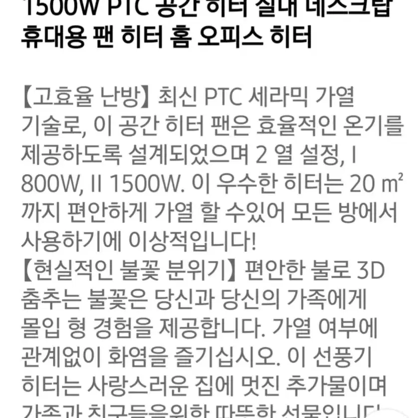 TOP HIT 고급 전기히터  PTC 장작화로 온풍기