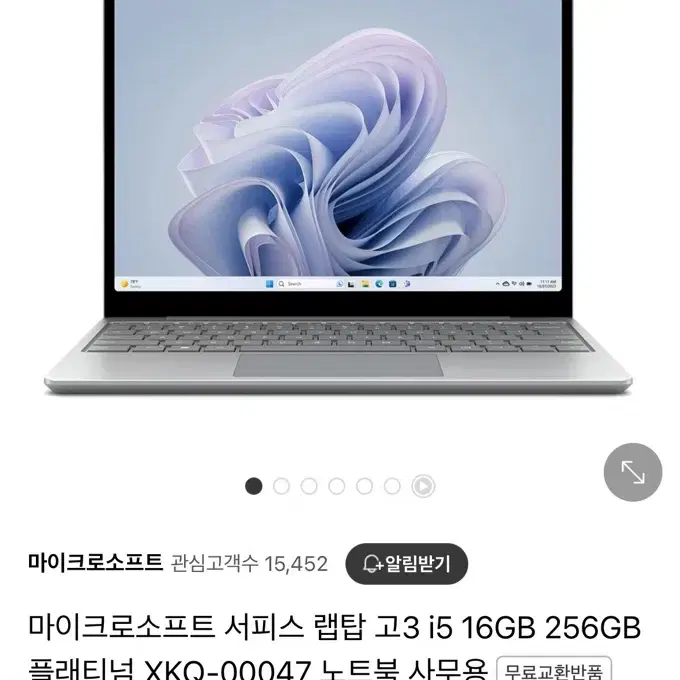 (램16G)서피스 랩탑 고3 i5 256G 플래티넘 (XKQ-00047)