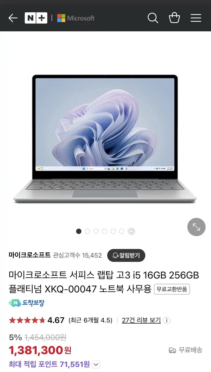 (램16G)서피스 랩탑 고3 i5 256G 플래티넘 (XKQ-00047)