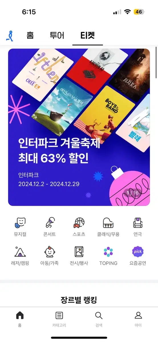 인터파크 포인트 13만원