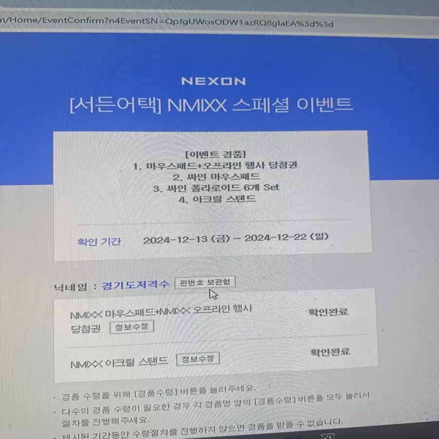 엔믹스 오프라인행사