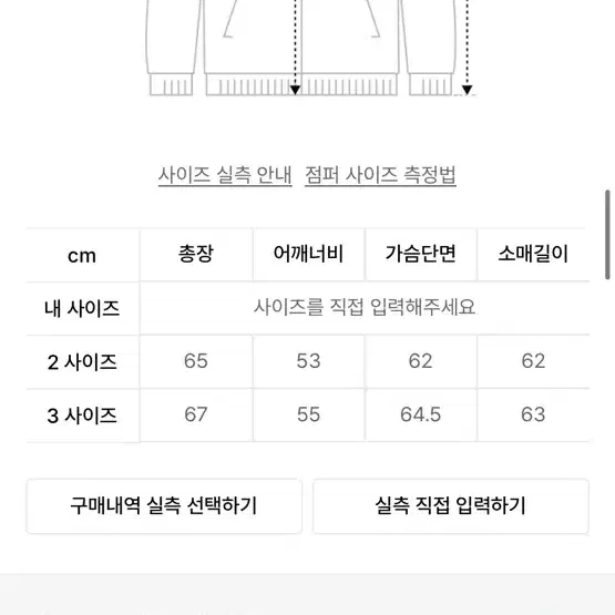 파브레가 바이퍼 스윙탑 자켓 (버건디) 2사이즈