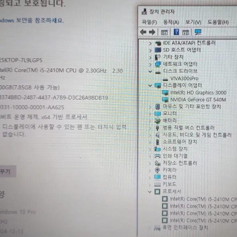 Acer 3830tg 노트북 i5/8g