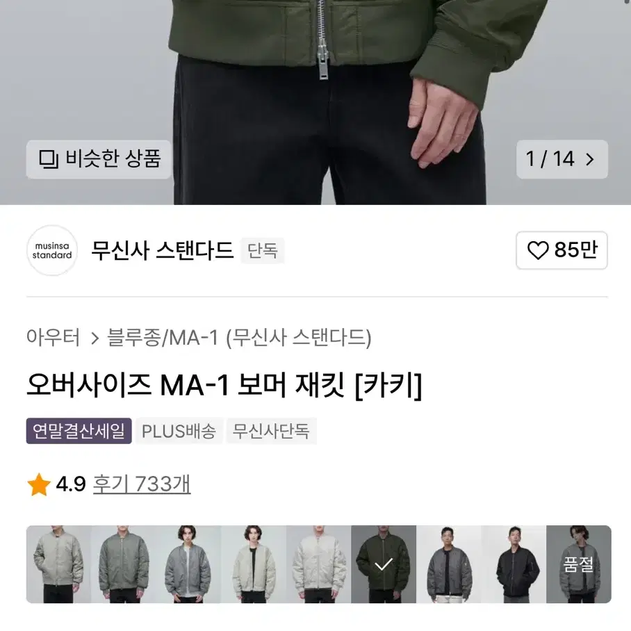 무탠다드 ma-1