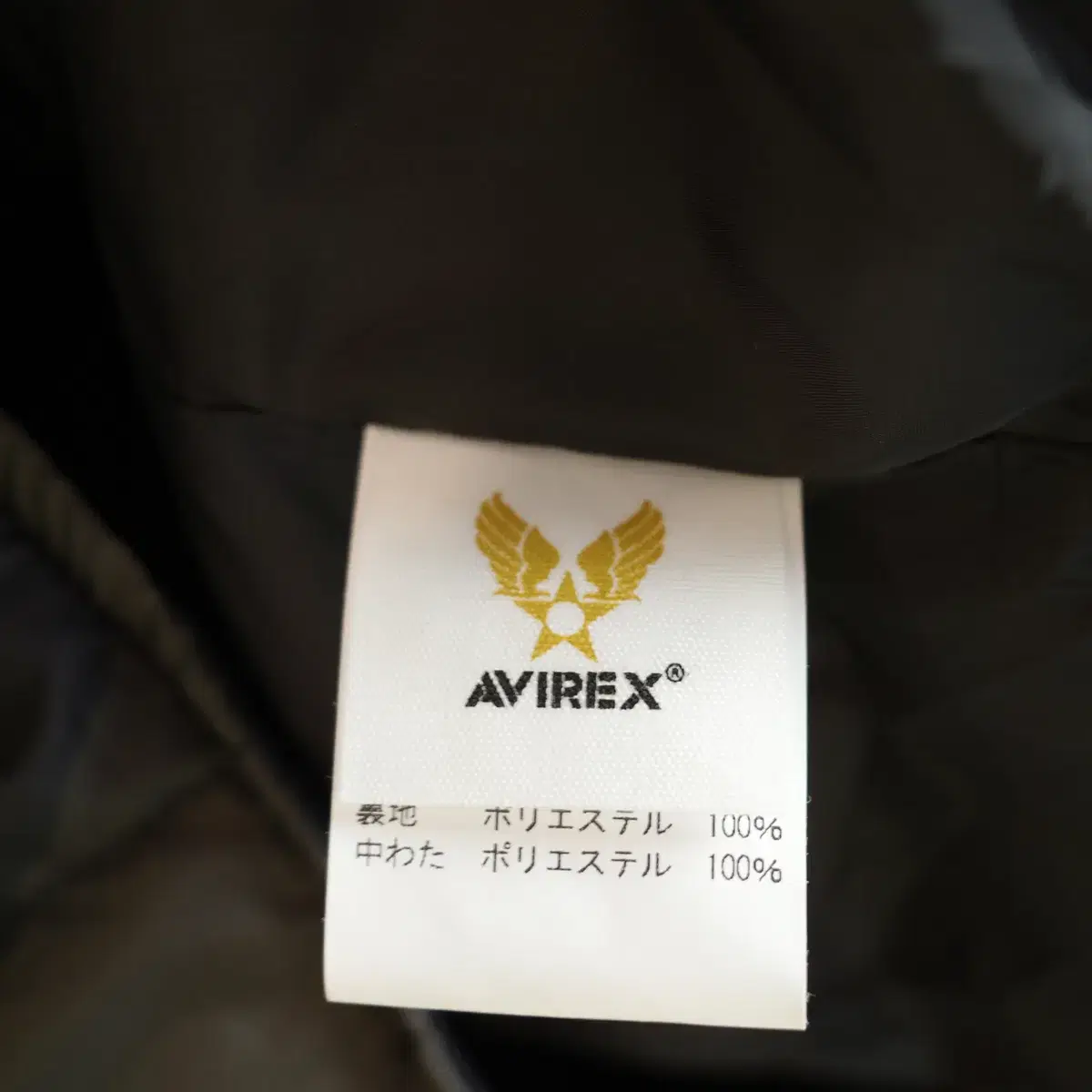 AVIREX 아비렉스 카모플라쥬 경량패딩