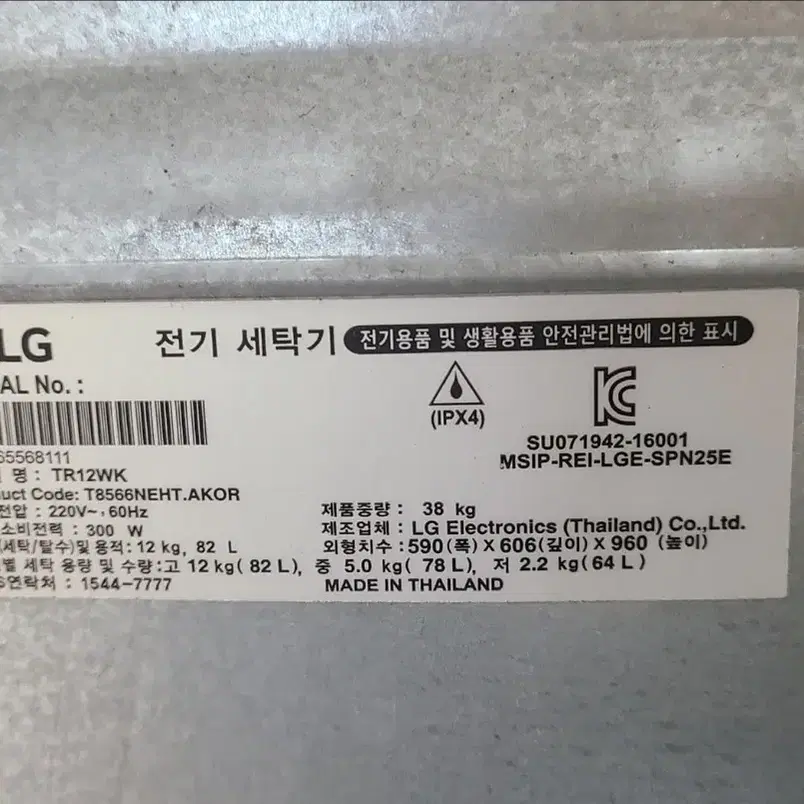 무료배송설치  LG 12kg세탁기 세탁조청소했어요