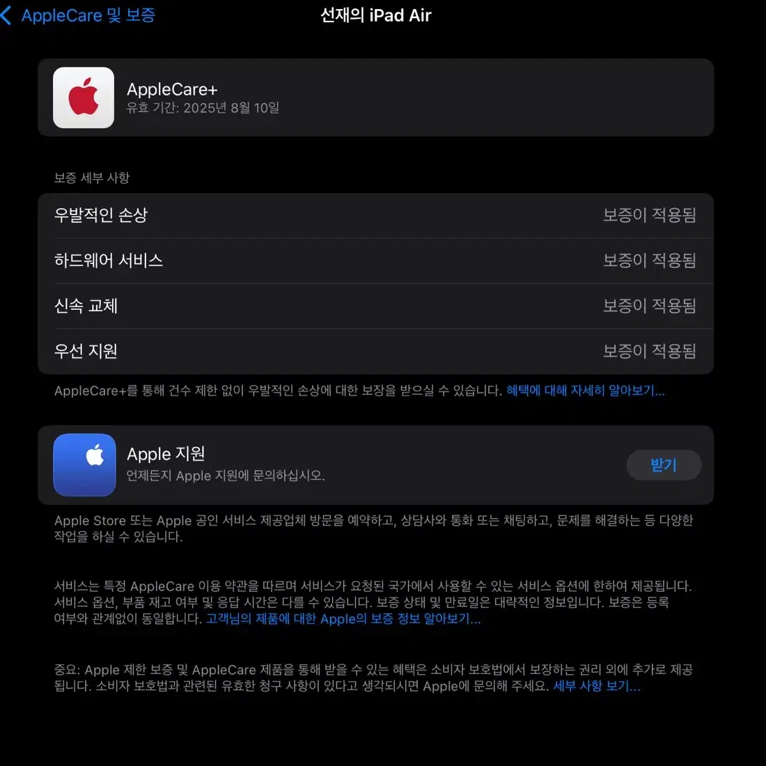 아이패드 에어 5세대 64GB + 애플펜슬 + 정품 케이스 + 애케플 판