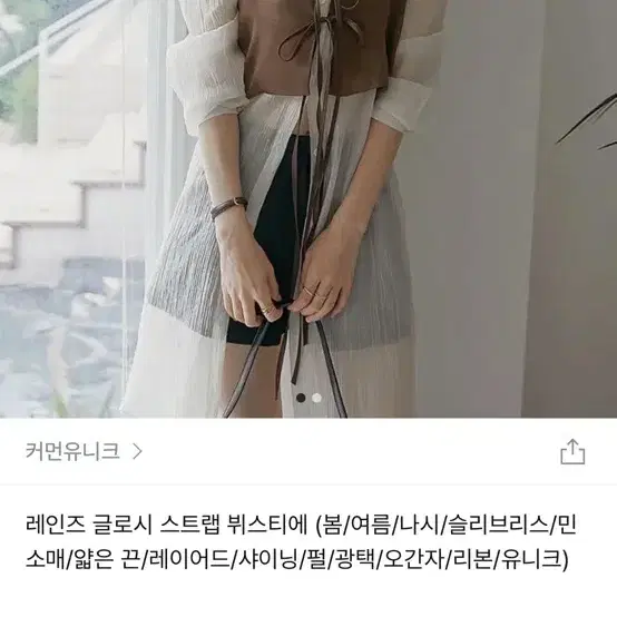 뷔스티에 브라운