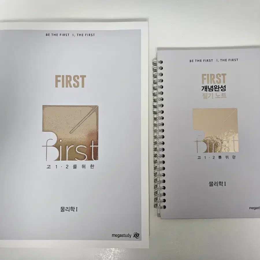 배기범 고 1, 2를 위한 FIRST 개념완성 ( + 필기노트 )