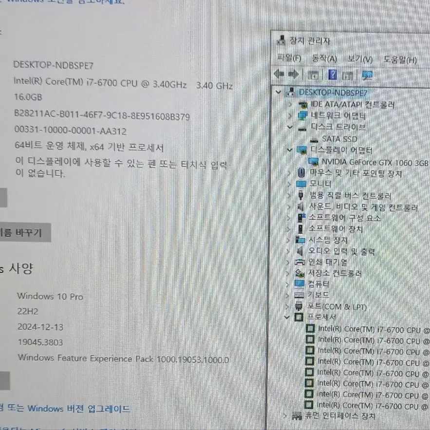 i7 6700.16g.1060 컴퓨터 택포